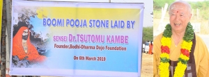 Message from Dr. Tsutomu Kambe